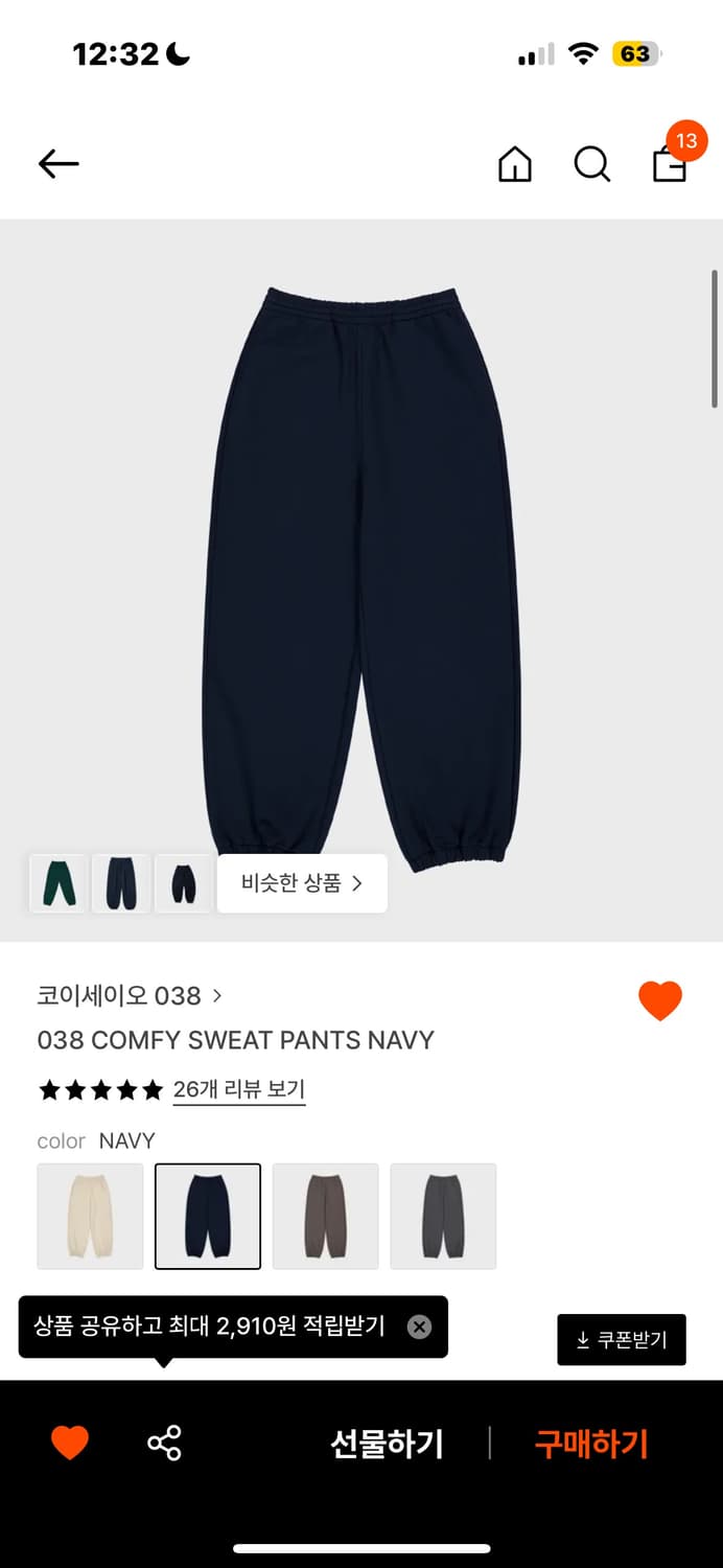 코이세이오038COMFY SWEAT PANTS NAVY 상품이미지1