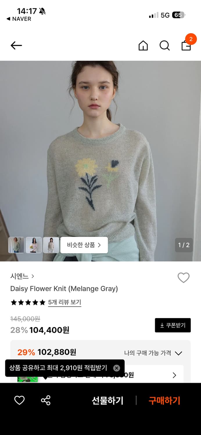 시엔느 데이지 플라워 니트 상품이미지1