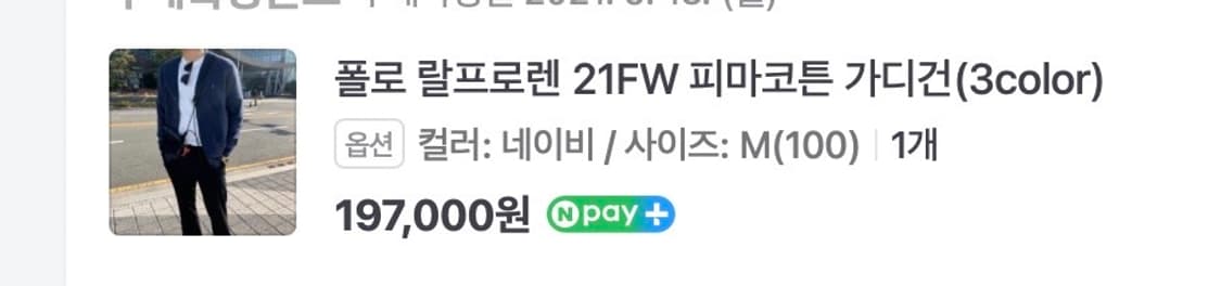 폴로 랄프로렌 피마코튼 가디건 M 네이비 상품이미지7