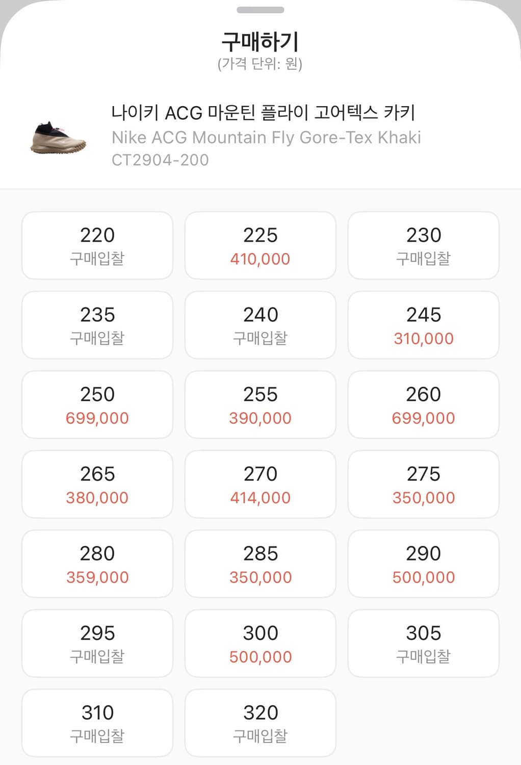 나이키 ACG 마운틴 플라이 고어텍스 카키 상품이미지7