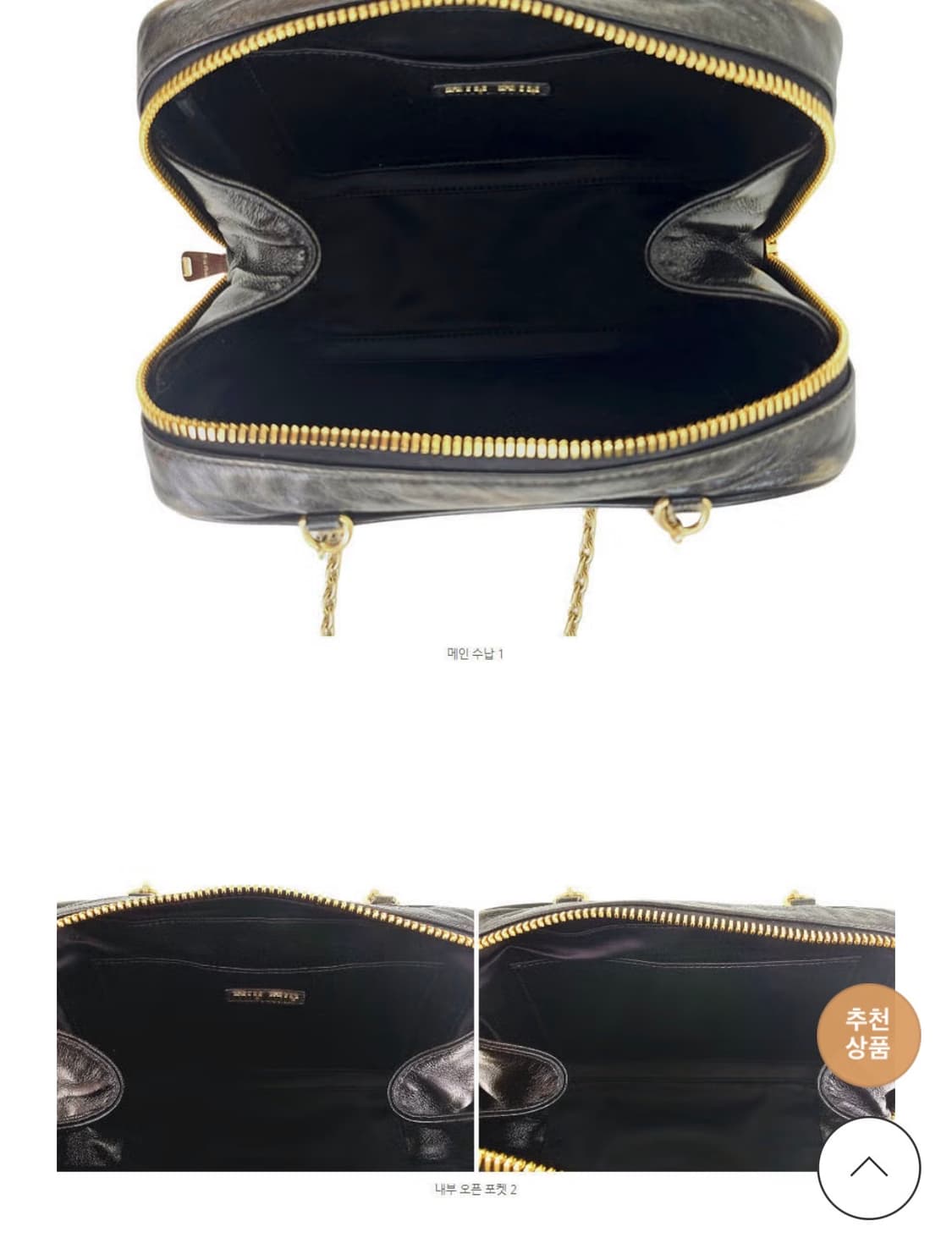 미우미우 브라운 엠보싱 로고 체인 숄더백 샌드커피 상품이미지10