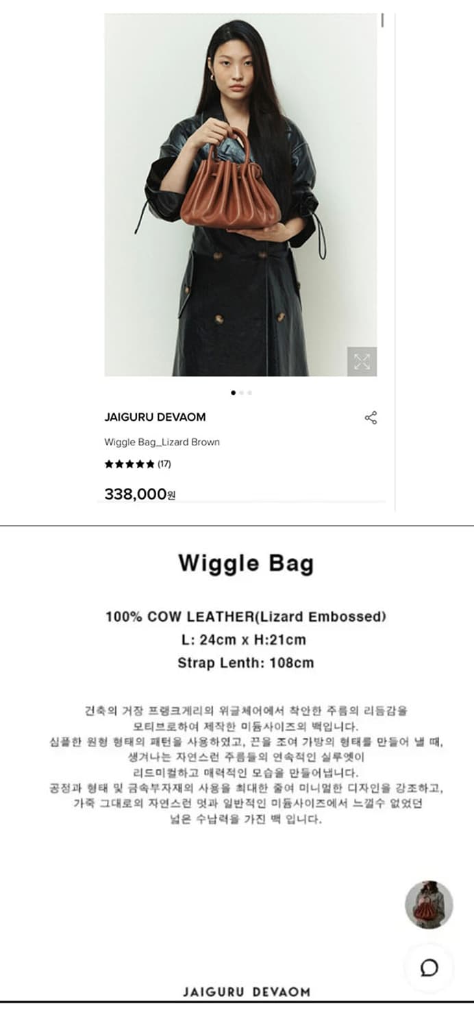 자이구루데바옴 위글백 상품이미지7