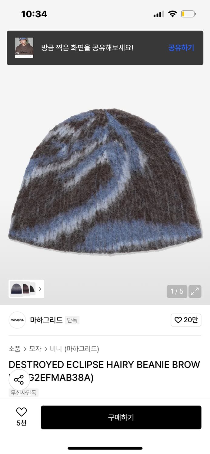 마하그리드 DESTRUCTED ECLIPSE 비니 상품이미지1