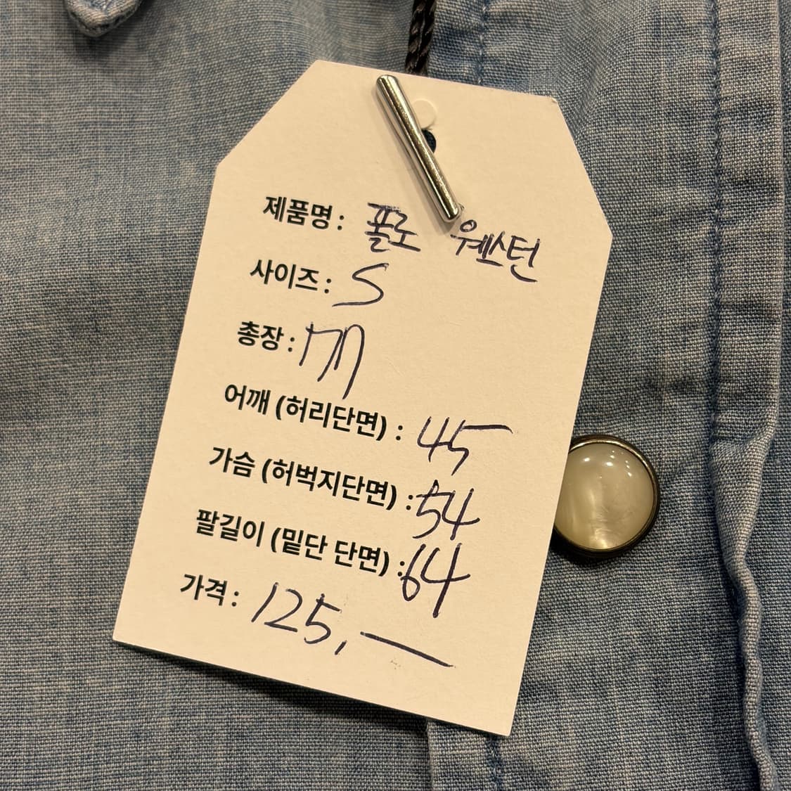 [S] 폴로 랄프로렌 웨스턴 데님 셔츠 남방 B515 상품이미지5