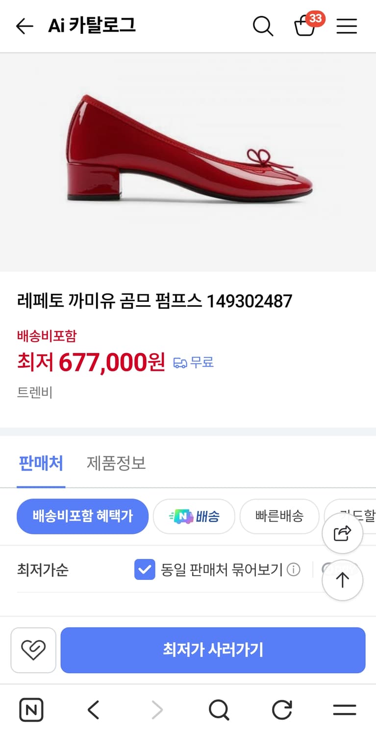 레페토 상품이미지1