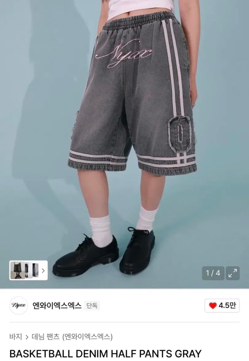 엔와이엑스엑스 버뮤다 팬츠 상품이미지5