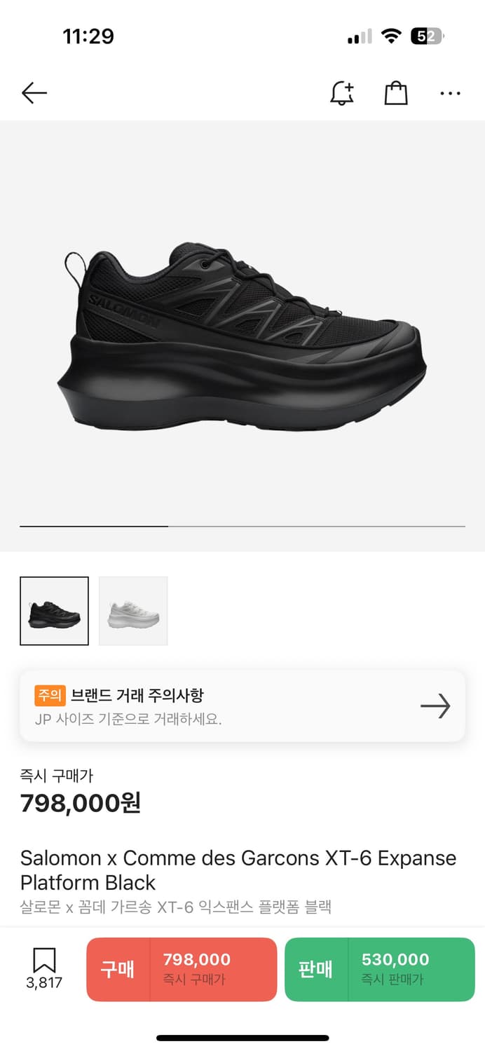 살로몬 x 꼼데 가르송 XT-6 익스팬스 플랫폼 블랙 255 상품이미지8