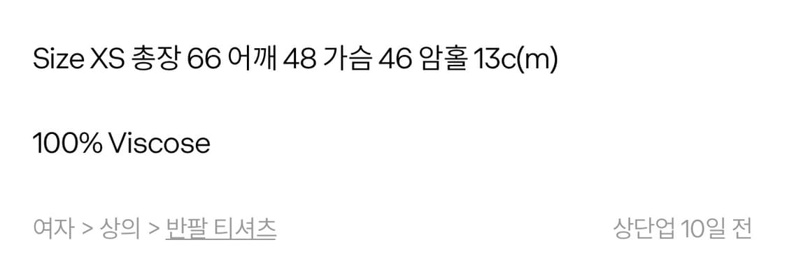 Helmut Lang Top 상품이미지4