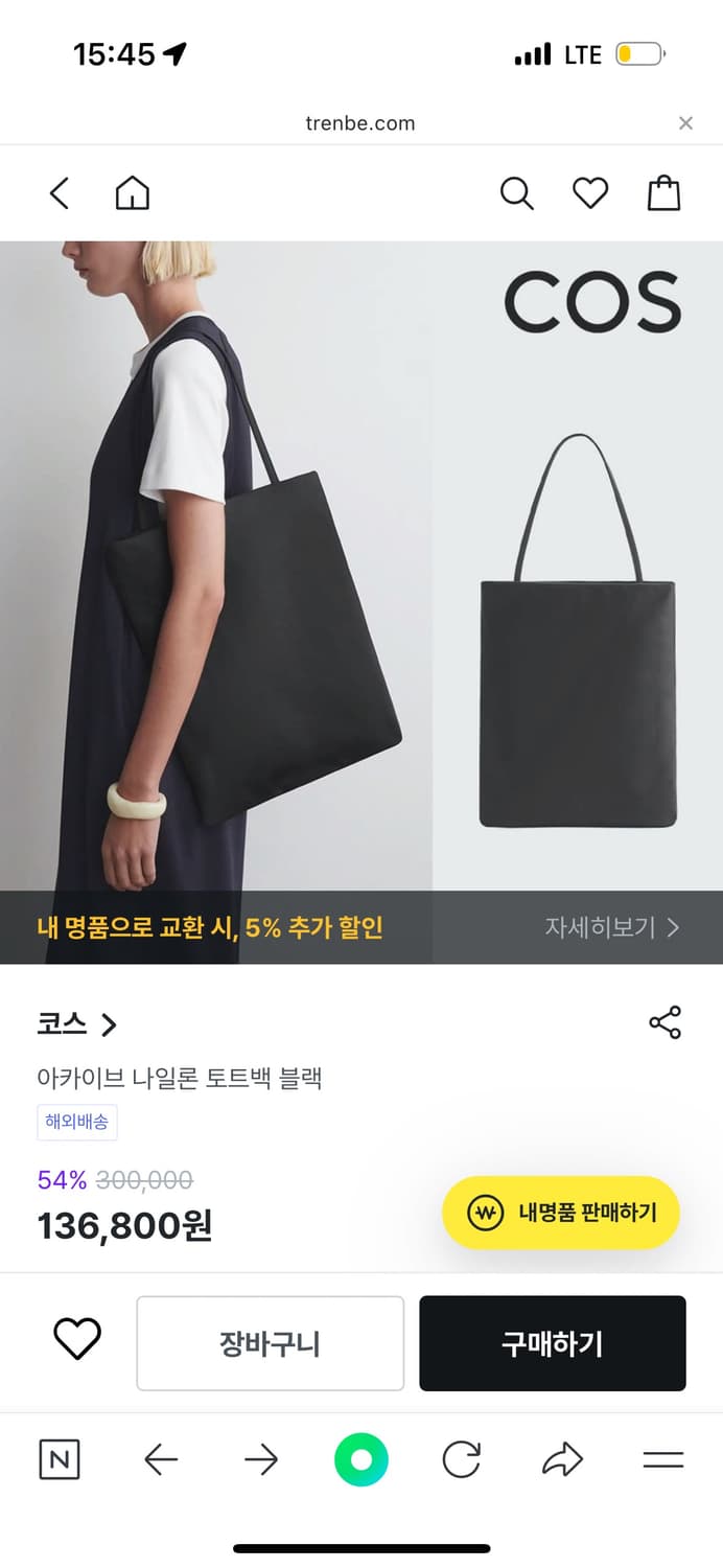 코스 아카이브 나일론 토트백(새상품) 상품이미지1