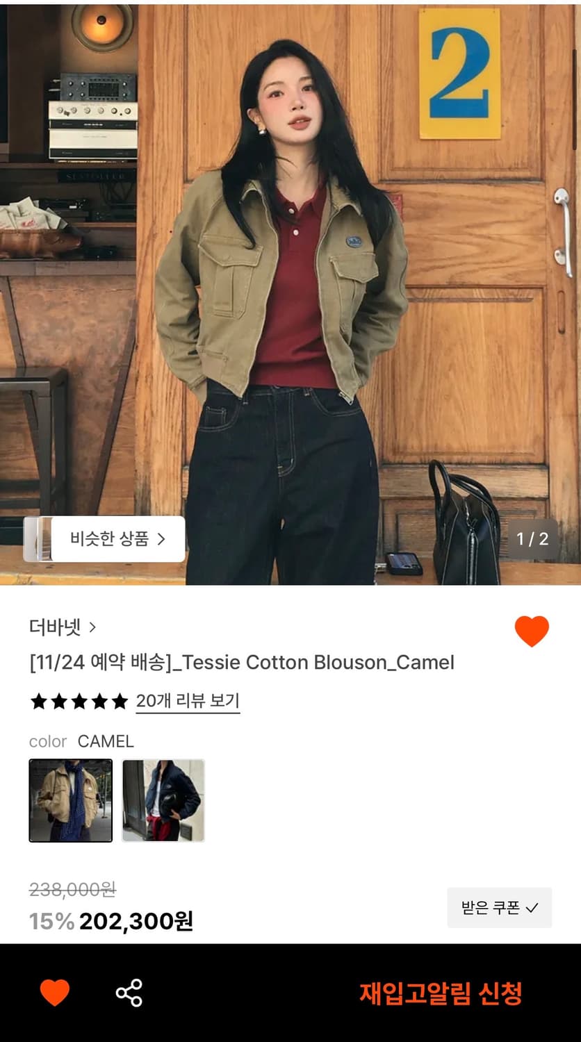 더바넷 tessie cotton blouson 코튼 블루종 카멜 상품이미지2