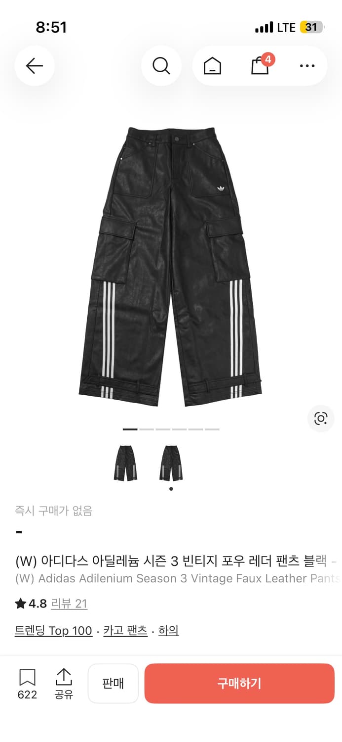 아디다스 아딜레늄 시즌 3 빈티지 포우 레더 팬츠 블랙 - KR 상품이미지1