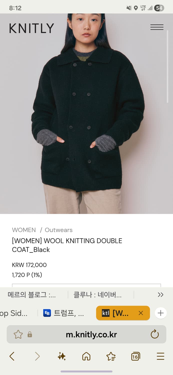 니틀리 더블코트 1 상품이미지1