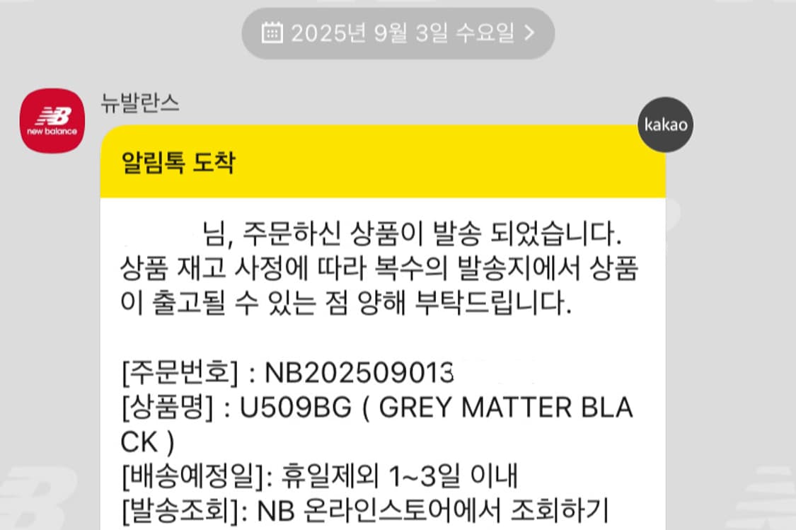 뉴발란스 U509BG GREY MATTER BLACK 블랙/실버 250 상품이미지5