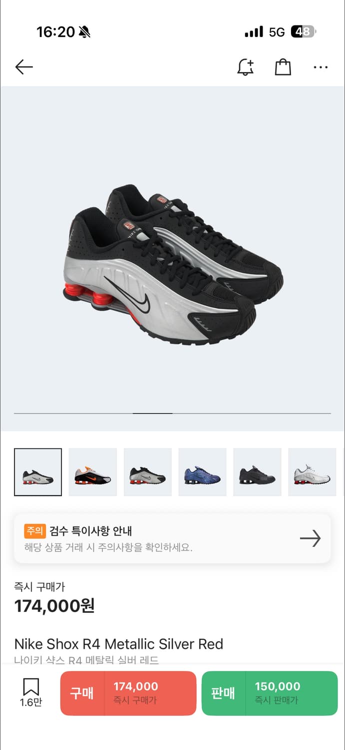 나이키 샥스 R4 메탈릭 실버 레드 275 상품이미지1