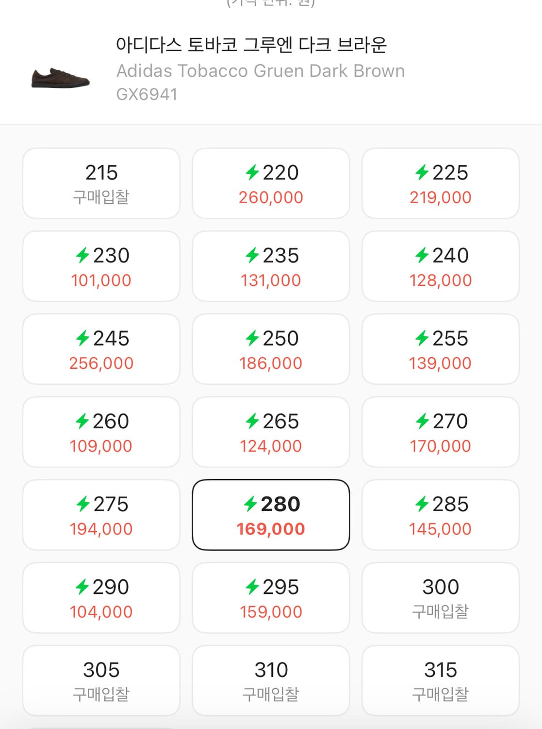 아디다스 토바코 다크브라운 상품이미지2