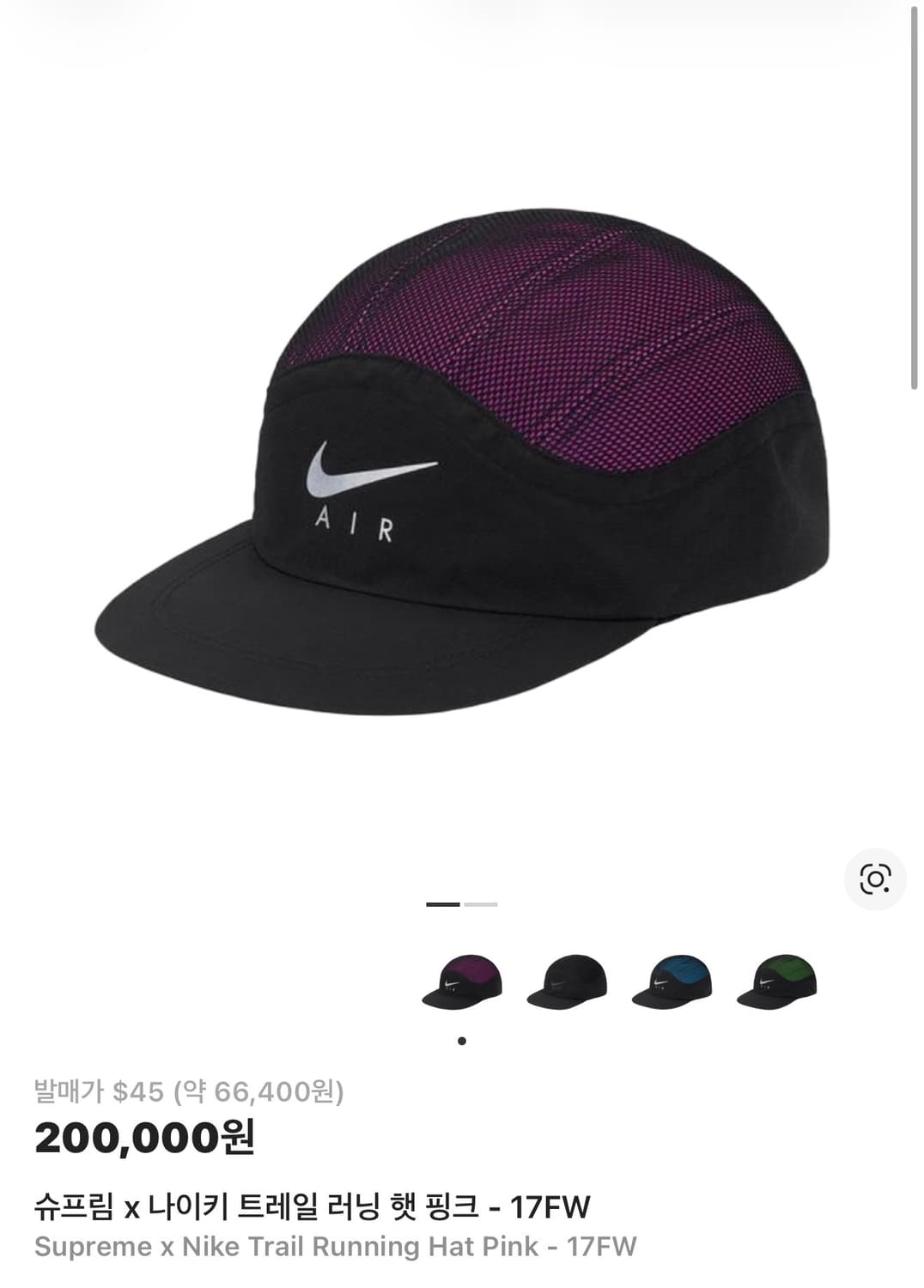 슈프림 x 나이키 트레일 러닝 햇 핑크 - 17FW 상품이미지1