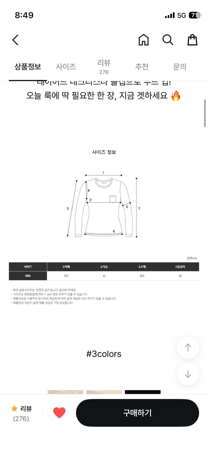 브이넥 긴팔 티셔츠 상품이미지4