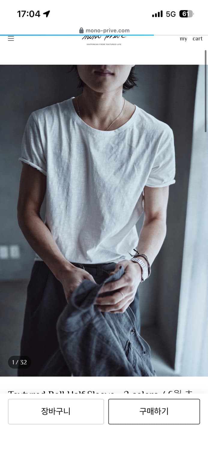 모노프리베 텍스처티셔츠 화이트 1 상품이미지1
