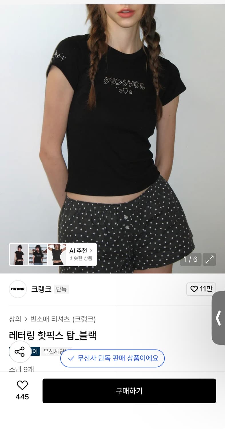 크랭크 반필티 상품이미지1