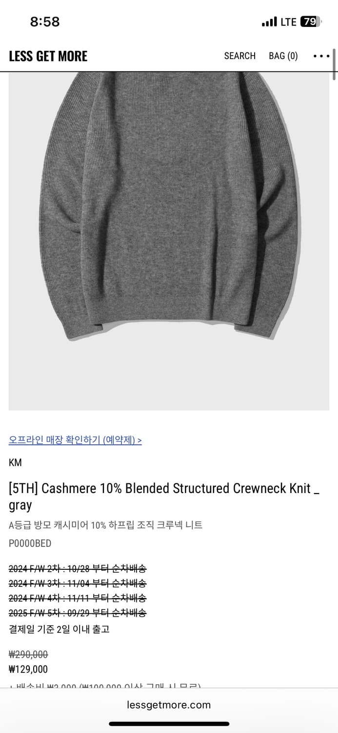 레스겟모어 Cashmere 10% Blended Pullover Knit 상품이미지10