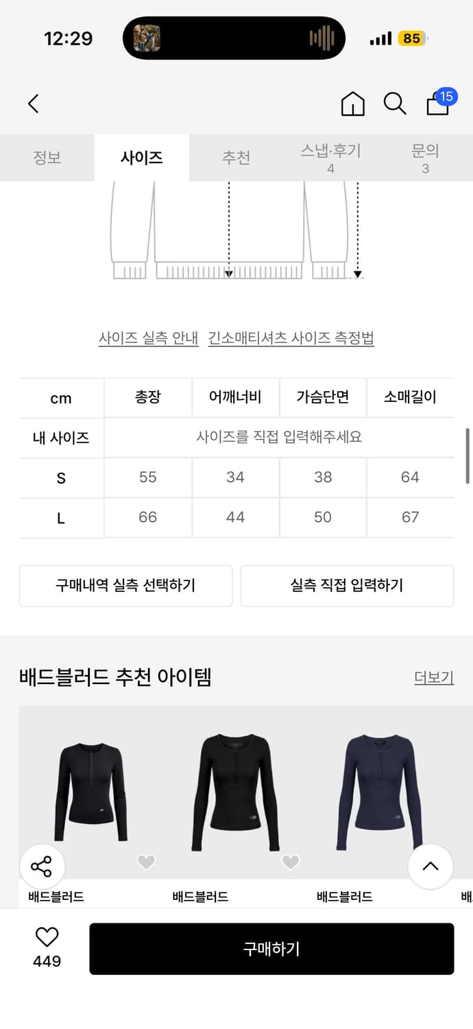 배드블러드 헨리넥 롱슬리브 티셔츠 L 택 없는 새상품 상품이미지4