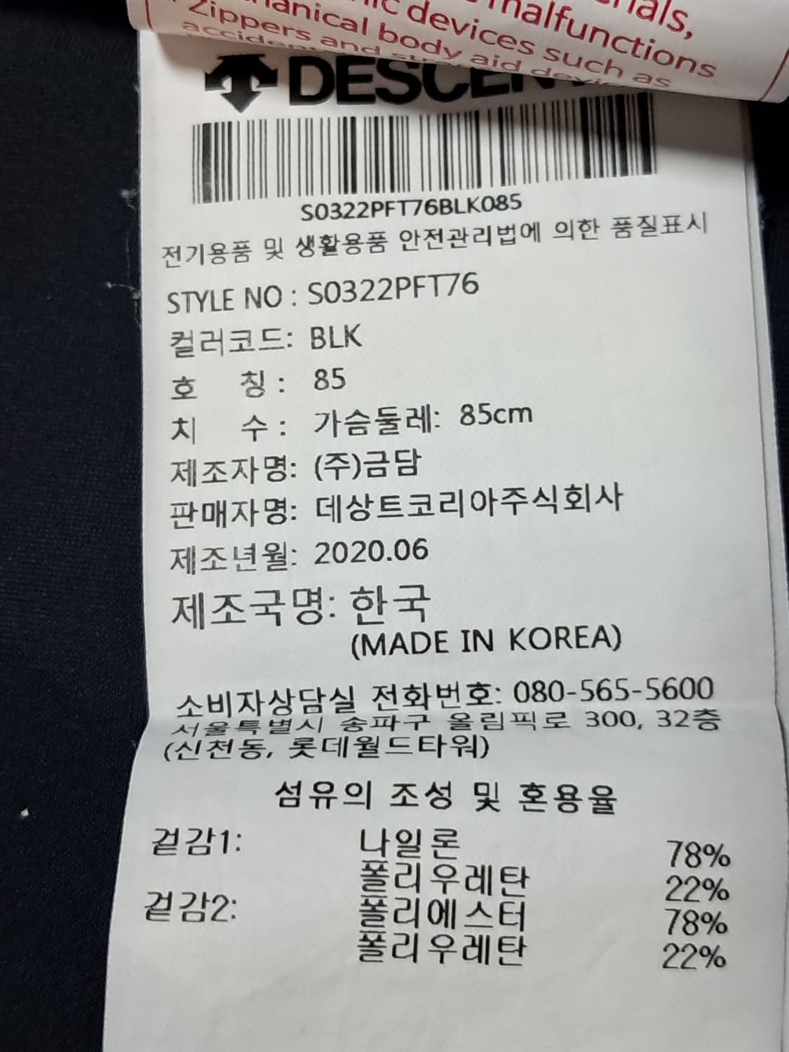 데상트 여성 런닝집업 85 상품이미지9