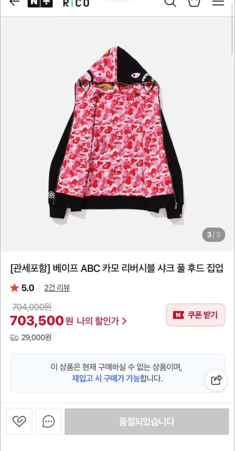 베이프 ABC카모 리버시블 후드집업 상품이미지1