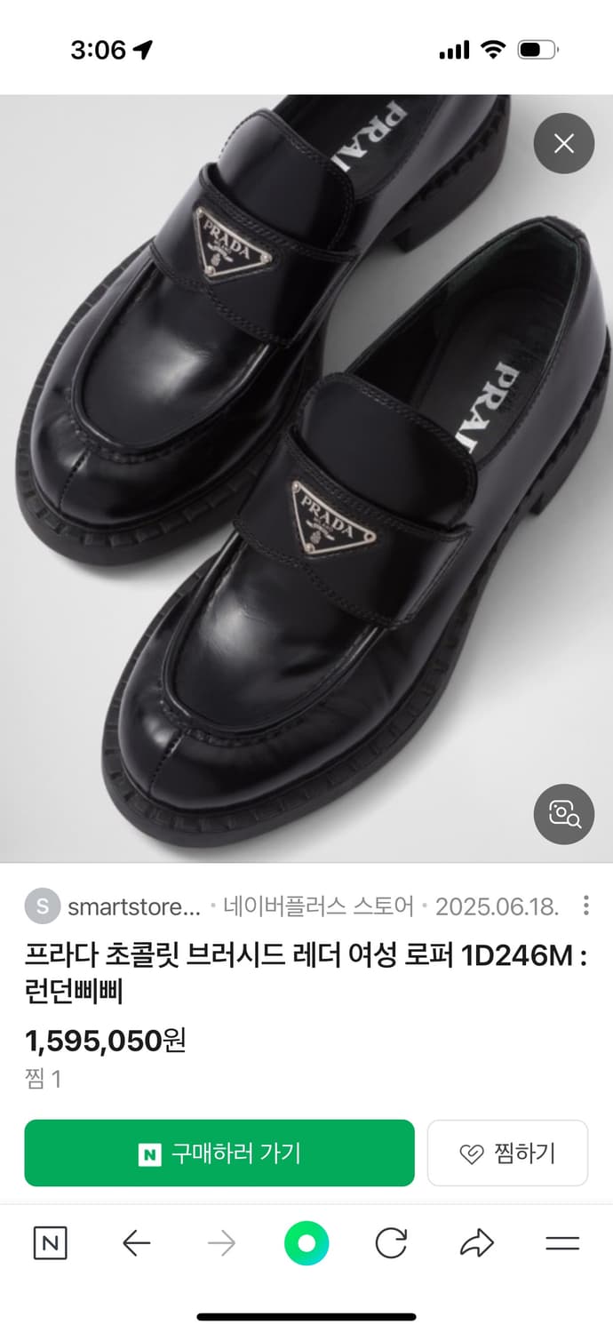 프라다 브러시드 로퍼 240->245 교신  상품이미지1