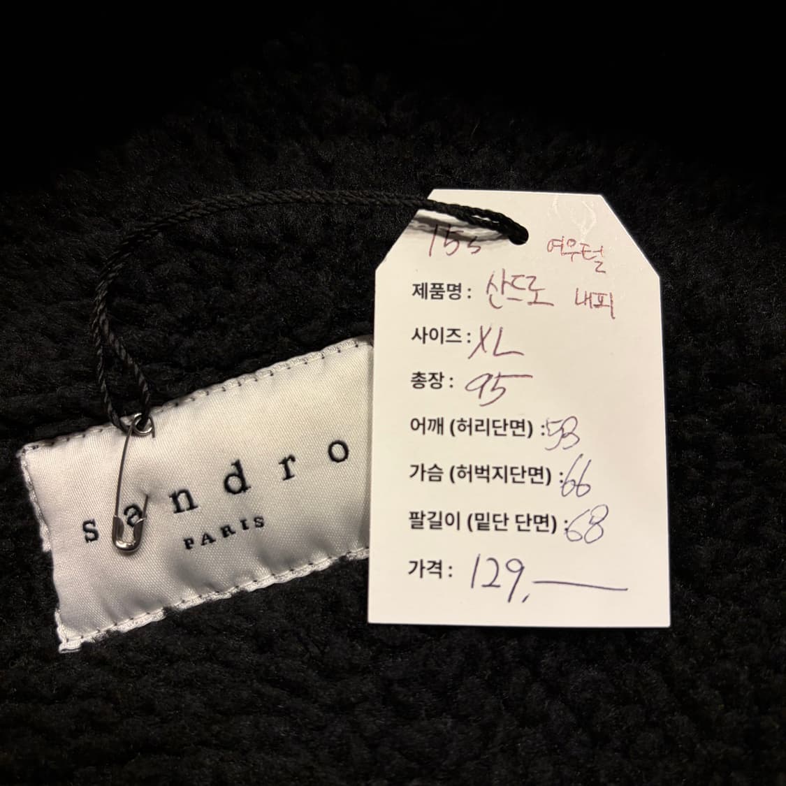 [XL] 15s 산드로 파리 여우털 내피 블랙 야상 자켓 C827 상품이미지5