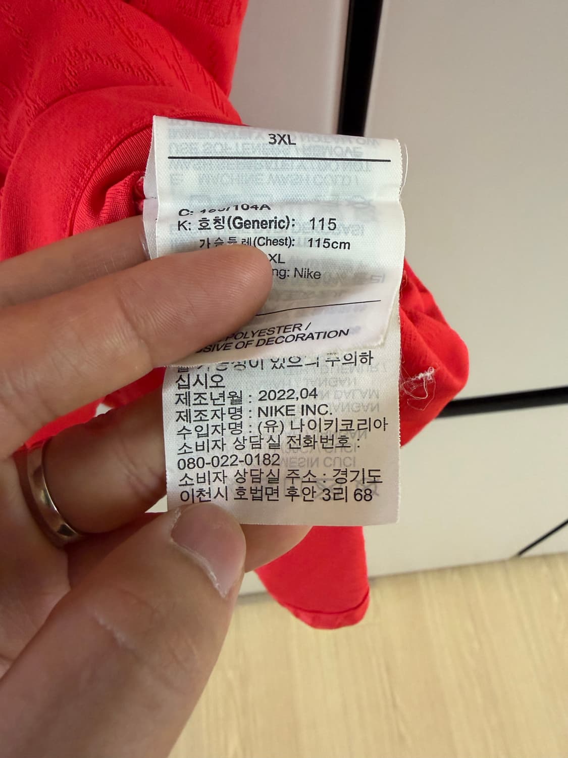 (3XL)22-24 대한민국 국대 홈 유니폼(선수지급용) 상품이미지6