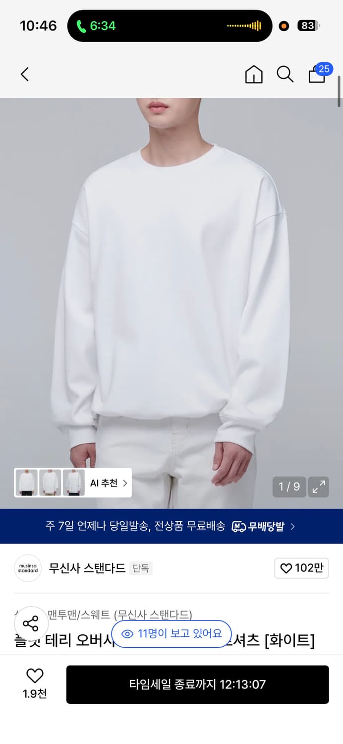 무신사 스탠다드 스웻셔츠 XL 상품이미지1