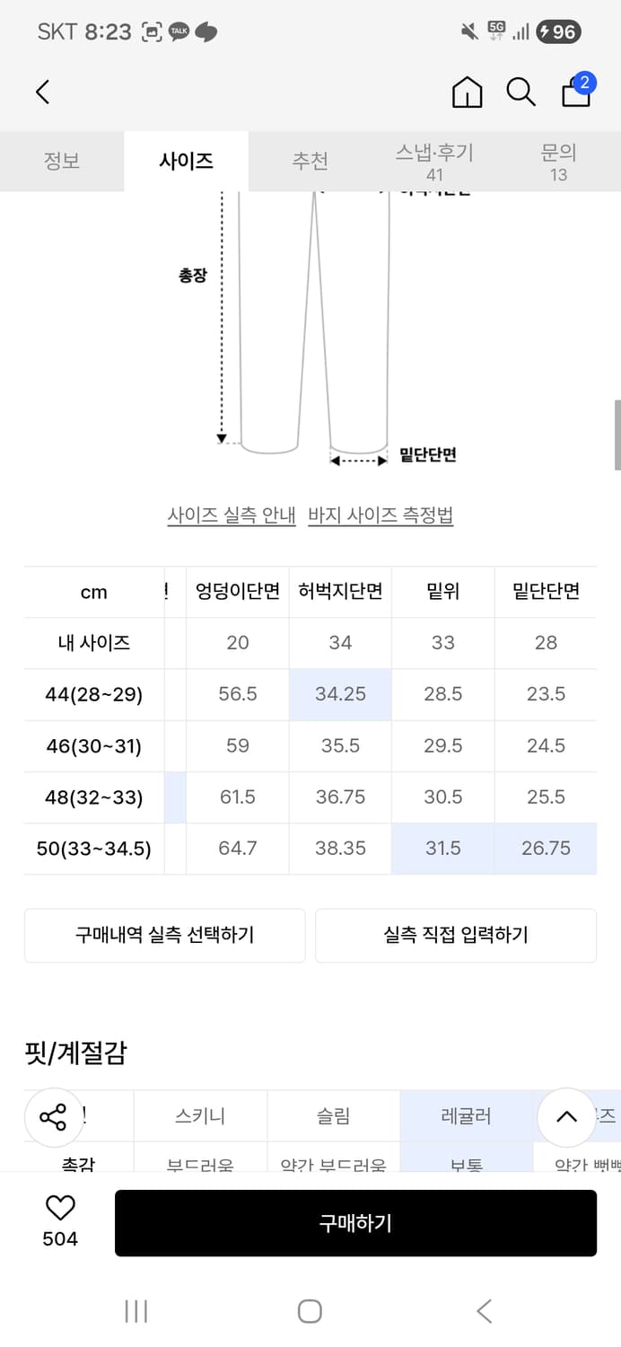 페이탈리즘 디스트로이드 와이드 진 상품이미지7