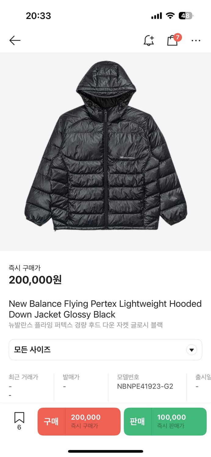 뉴발란스 경량패딩  상품이미지1