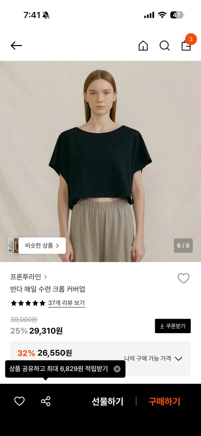 프론투라인 반다 매일 수련 크롭 커버업 블랙 S 상품이미지1