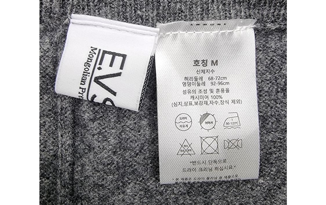 evseg 앱섹 캐시미어 상품이미지8