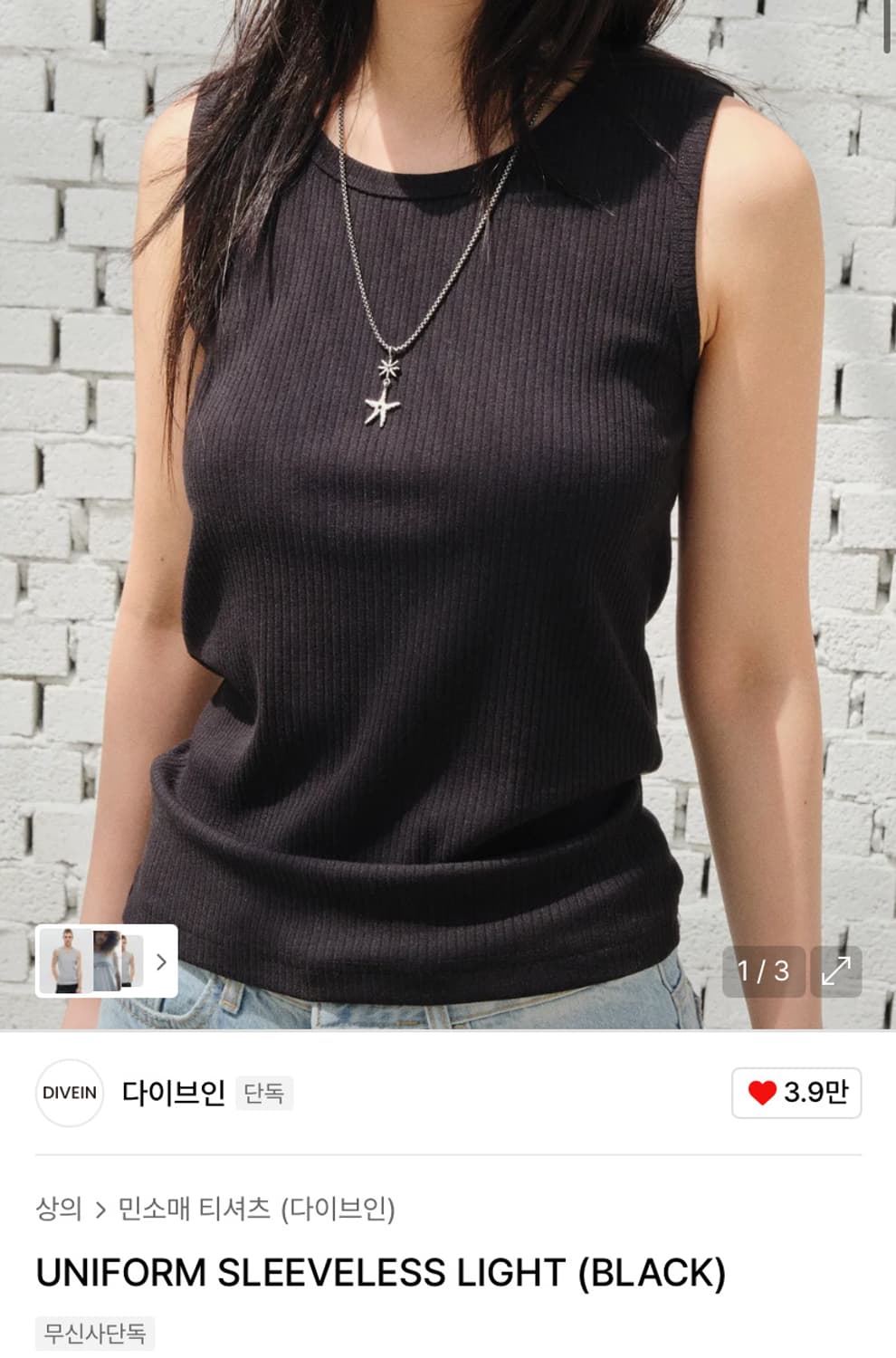 1사이즈) 다이브인 슬리브리스 라이트 새상품 상품이미지1