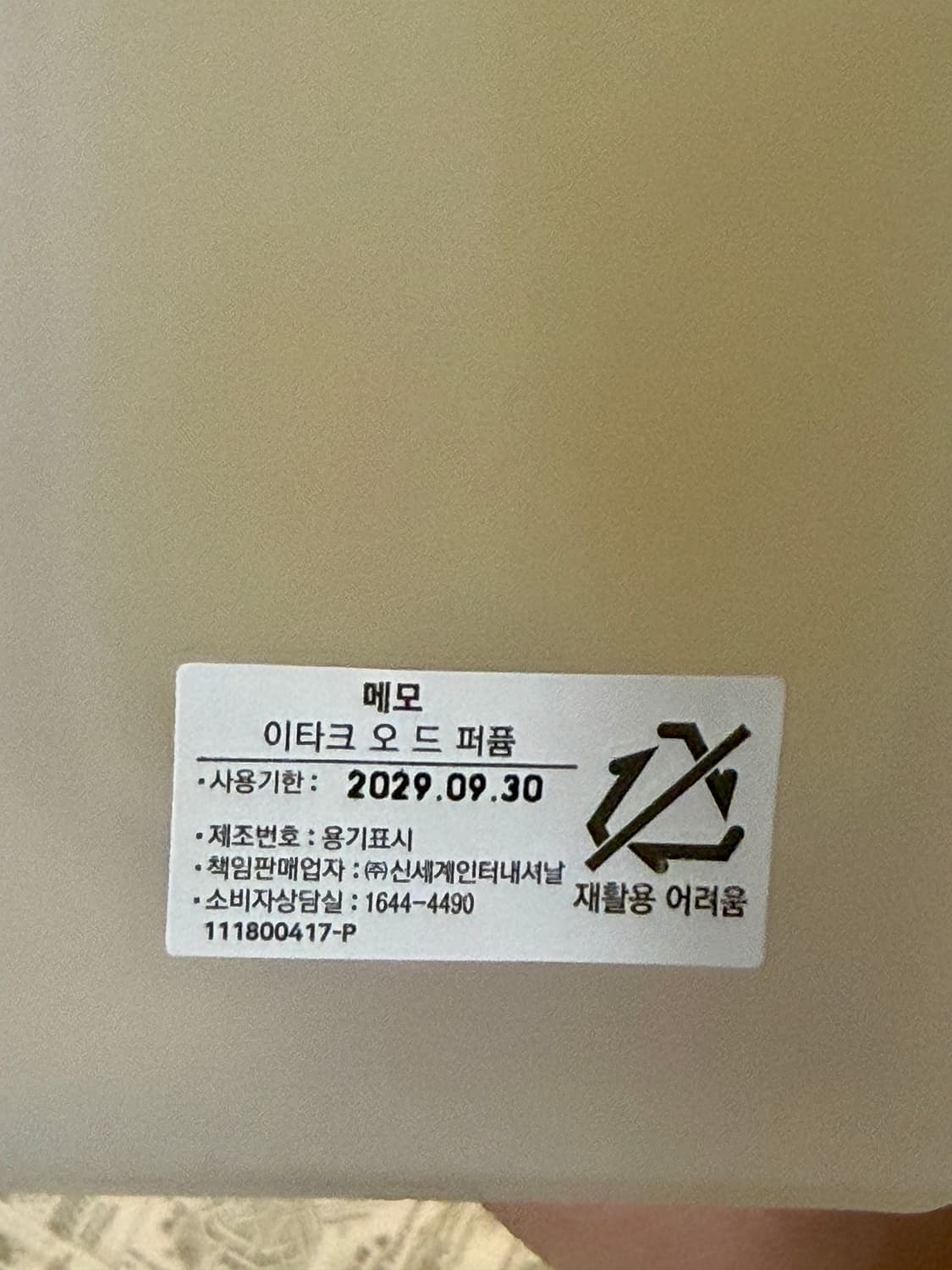 메모 이타크 오 드 퍼퓸 75ml 상품이미지5