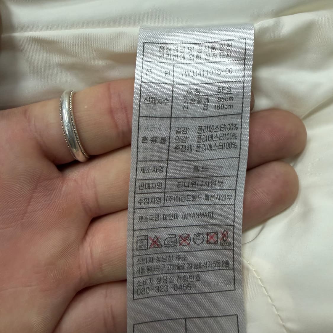 티니위니 화이트 퀼팅 자켓 v1594 상품이미지8