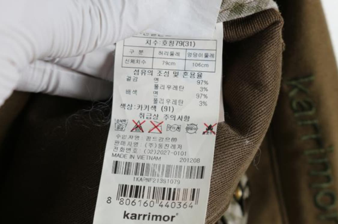 카리모어 바지 상품이미지6