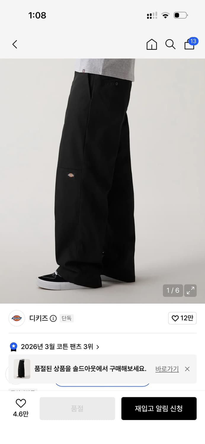 디키즈 더블니 블랙 상품이미지2