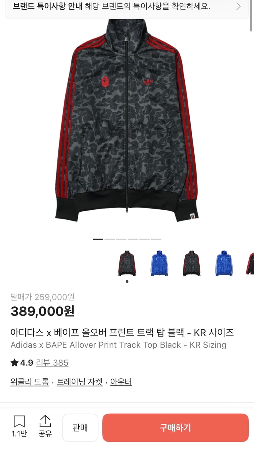 베이프 아디다스 트랙탑 M 상품이미지1