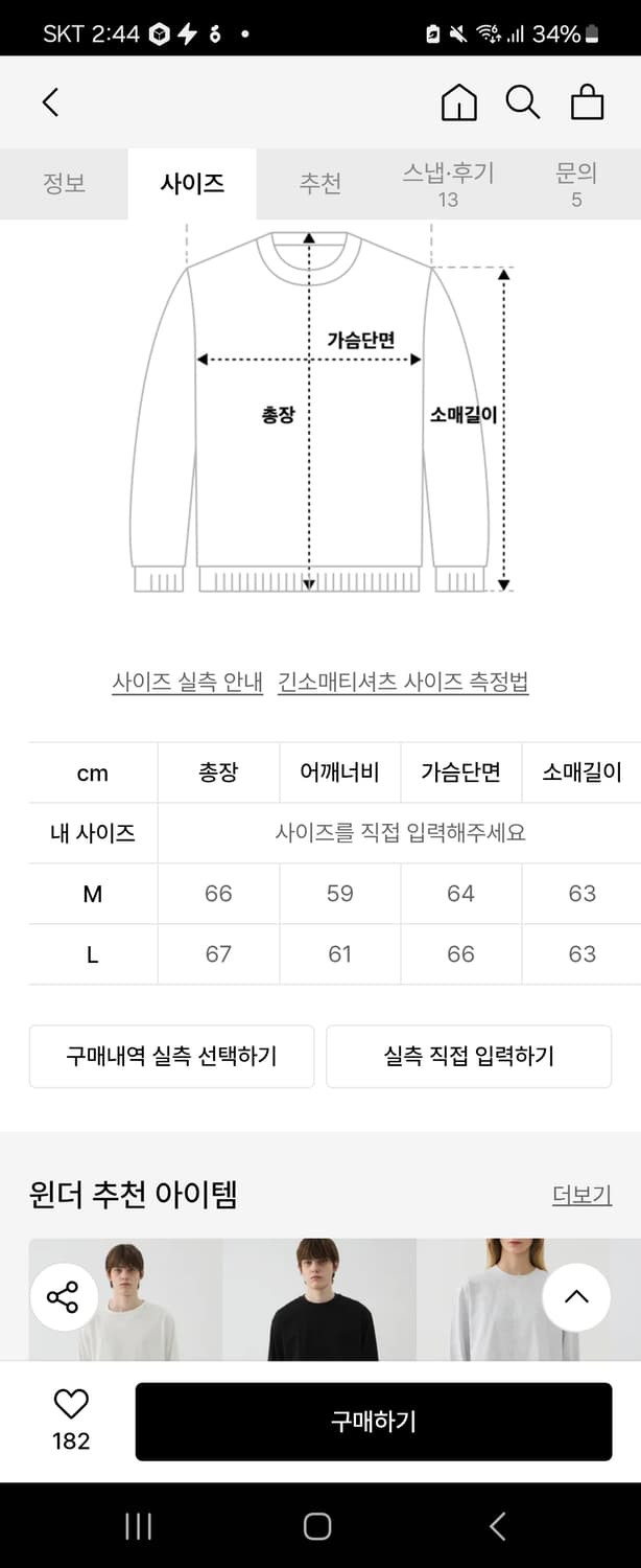 윈더 플리스 풀오버 탑 츠통령 m 상품이미지2