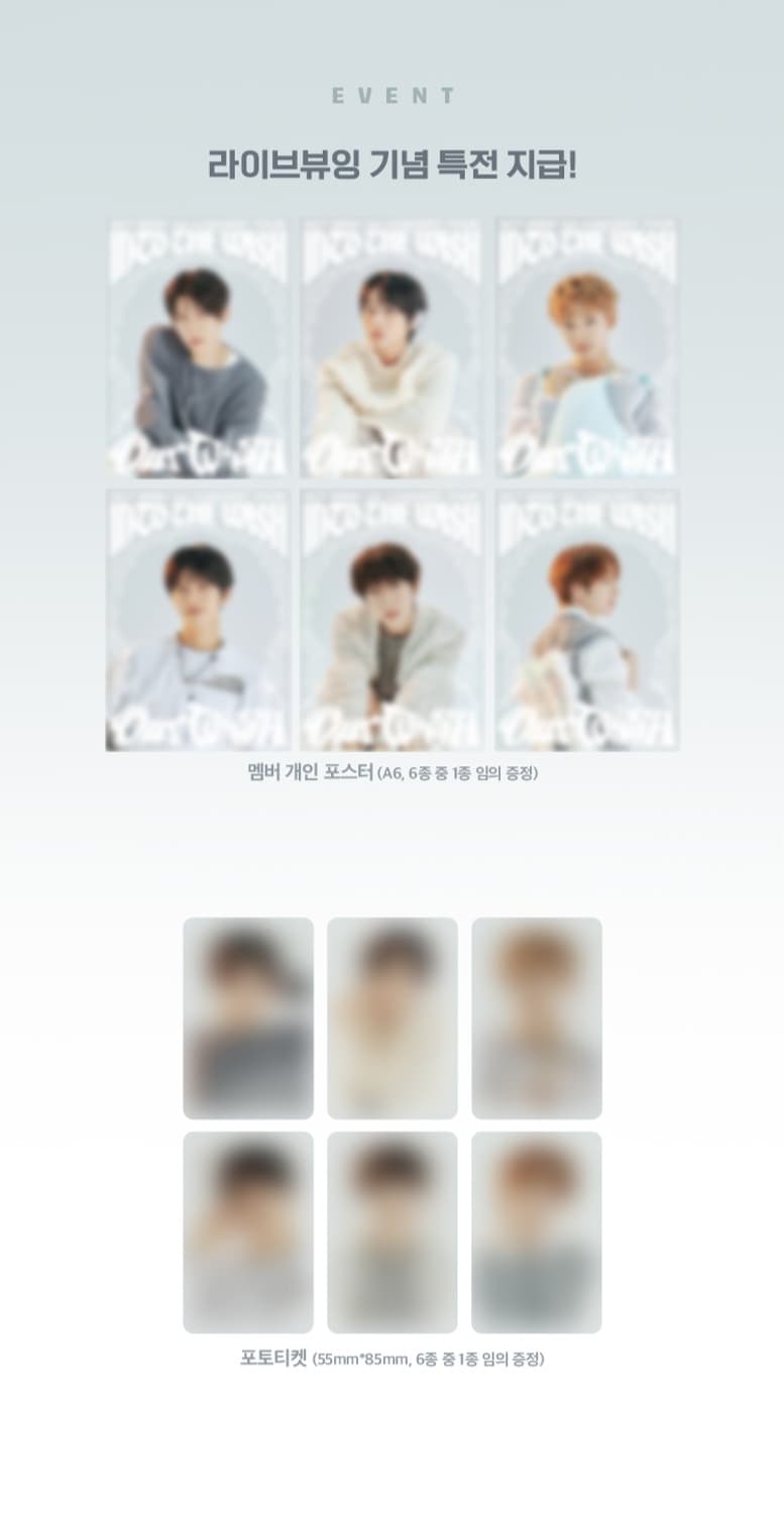 엔시티 위시 시온 포스터, 포카 일괄 nct위시 콘서트 라이브 뷰잉 특전 상품이미지3