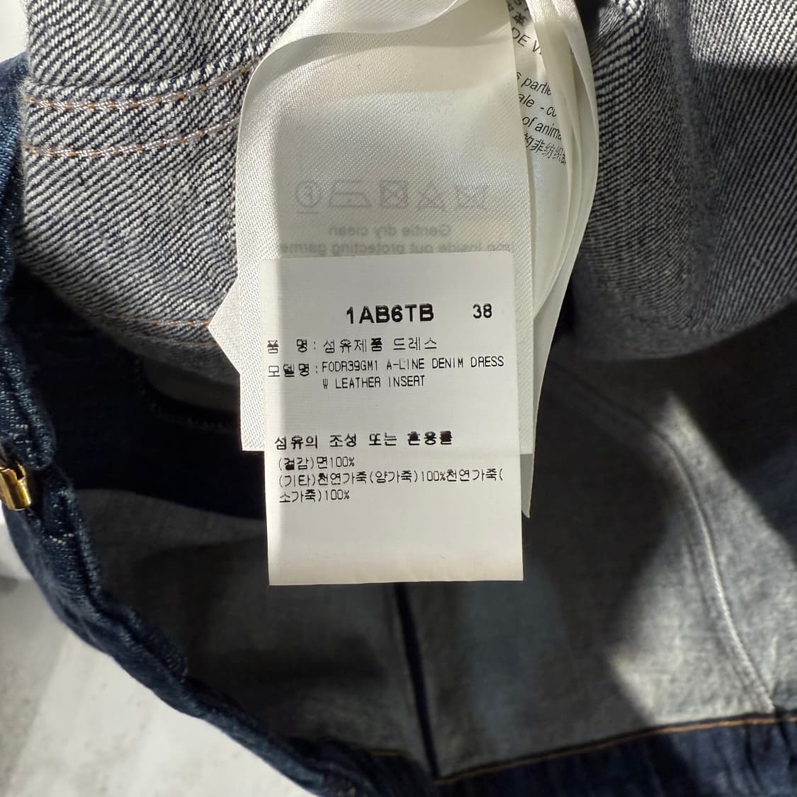 (38) 루이비통 레더 액센트 데님 미니 드레스 상품이미지5