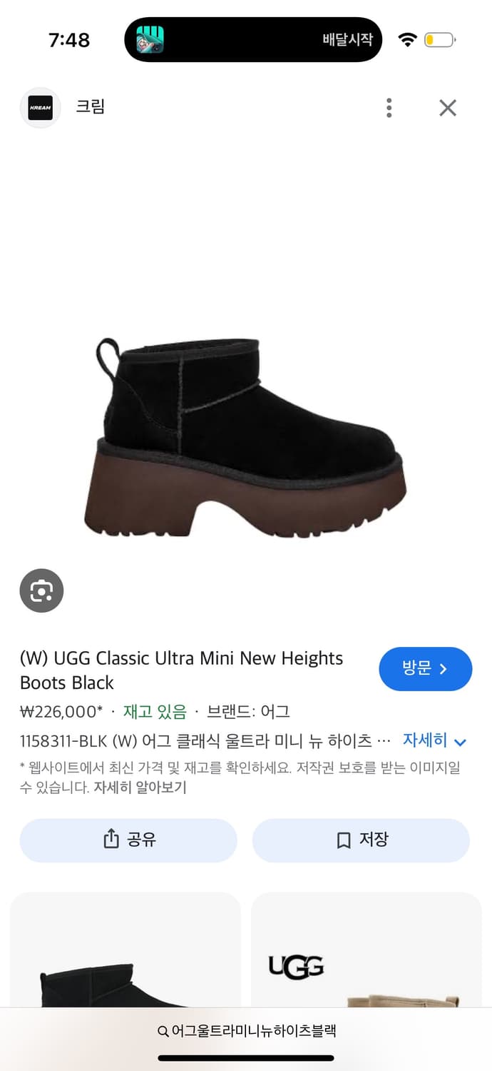 UGG 어그 클래식 울트라 미니 뉴 하이츠 블랙 us7 240 상품이미지1