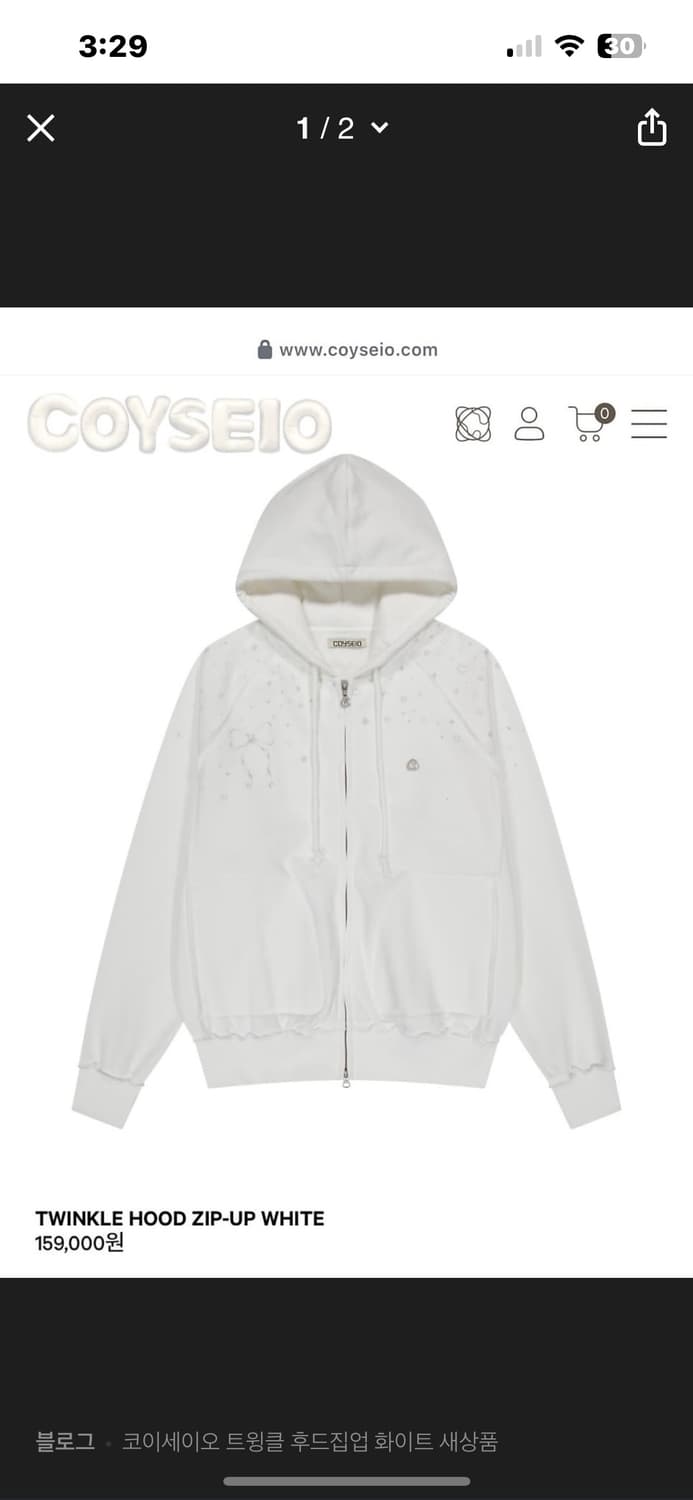 코이세이오 트윙클 후드집업 상품이미지1