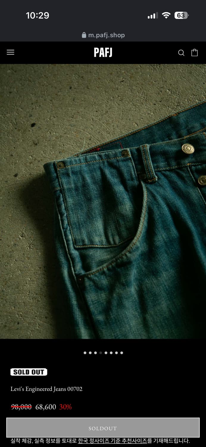 리바이스 엔지니어드 데님 00702 상품이미지2