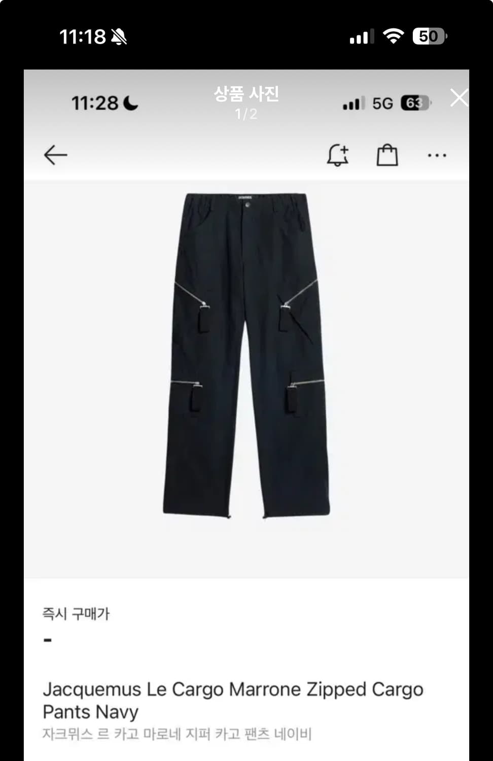 [50] 자크뮈스지퍼팬츠 상품이미지8