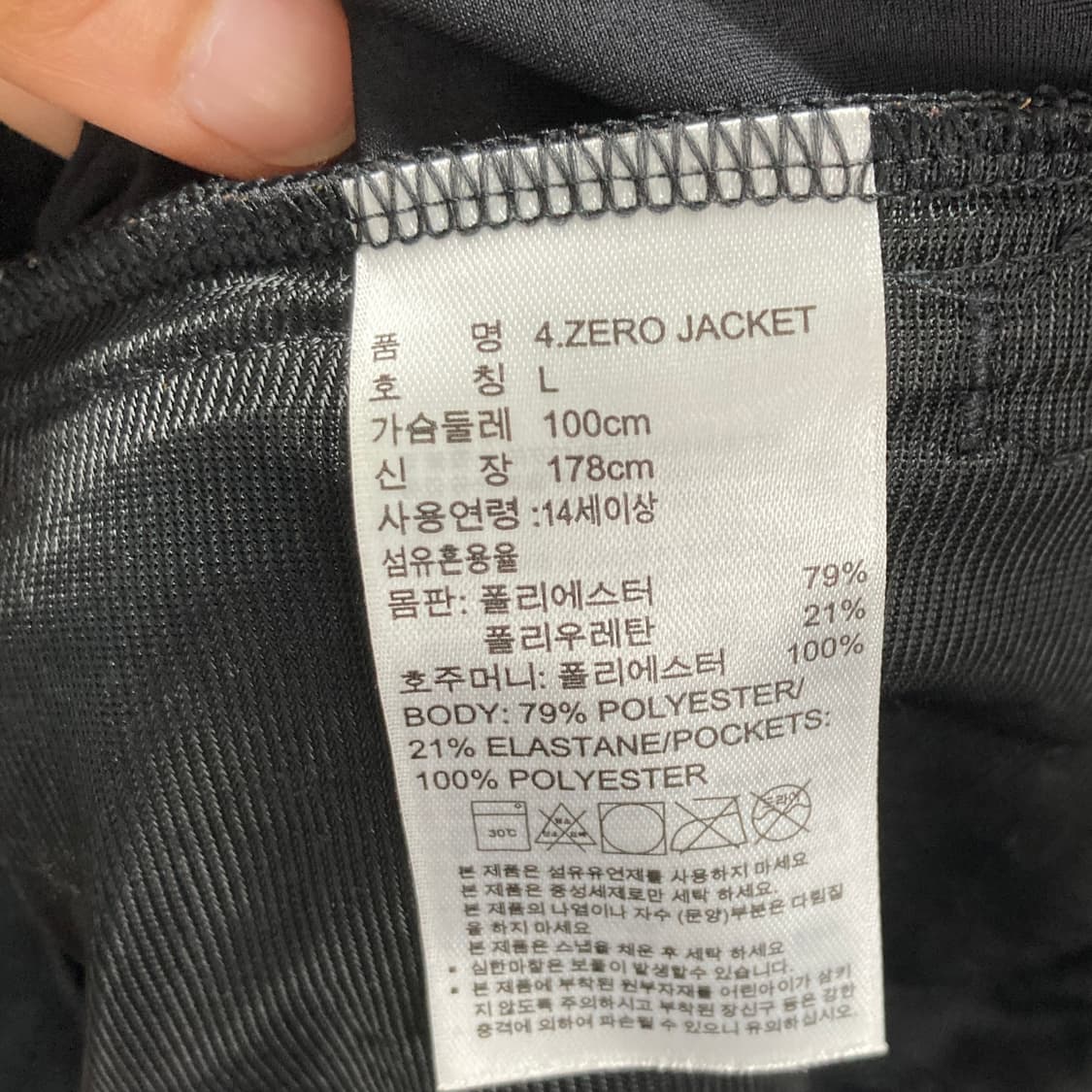 아디다스 4제로라이트 바람막이 L 상품이미지5