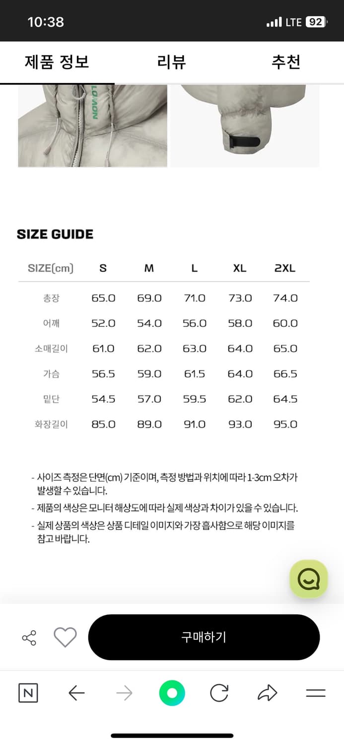 살로몬 크로스 인슐레이션 패딩 xl 상품이미지2